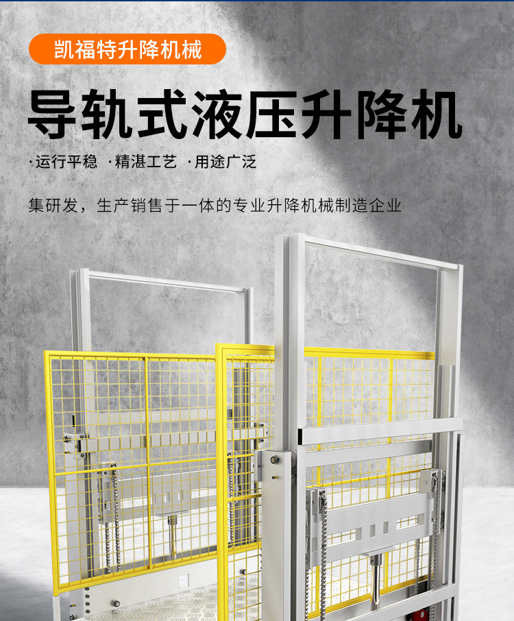 米林液压货梯厂家一站式服务内容